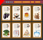 食堂文化 食堂海报 食堂展板