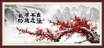 梅花