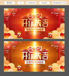 开门大吉