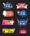 加油异形牌