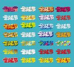 矢量圣诞节狂欢艺术字体设计