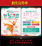 少儿舞蹈