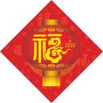 大吉大利