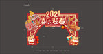 新年 牛年喜乐迎春过年门头