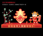 新年美陈 牛年美陈 春节美陈