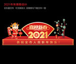 新年美陈 牛年美陈 春节美陈