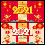 牛年 牛年海报 2021年