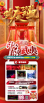 福建武夷山春节旅游海报