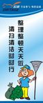 扫地标语