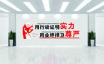 企业形象墙