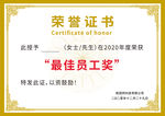 荣誉证书
