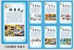 挂画 校园文化 美术