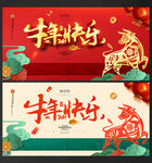 牛年牛年海报牛年背景