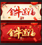 2021牛年2021牛年海报