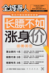 人才招聘海报 业务人才招聘海报