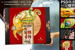 金凤吉祥高端包装盒