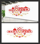 物业文化墙