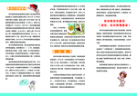 冬季传染病反