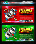 汽车维修