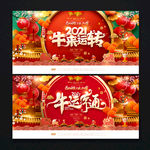 牛年牛年海报牛年背景