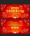 年会背景年会