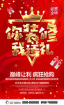 装修海报 装修广告