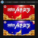 金牛贺岁