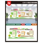 文明社区文化墙