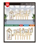 文明社区文化墙