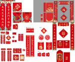 20多副牛年对联红包cdr