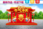春节美陈