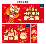 金牛贺岁