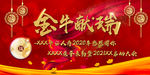 公司年会主题背景设计
