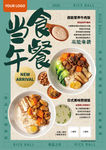 美食海报