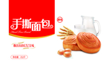 手撕面包箱子