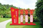 价值观 核心价值 户外立牌