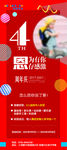 哈喽贝比早教展架