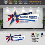 文明监狱建设标语文化墙