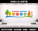 教师文化墙