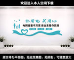 电网文化墙