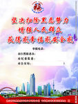 扫黑除恶