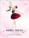 减肥海报