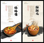 钵钵鸡