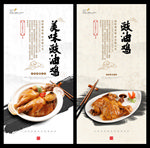 豉油鸡