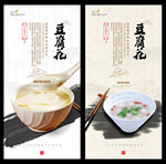 豆腐花