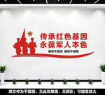 退役军人文化墙
