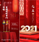 新年