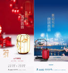 新年海报