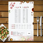 火锅菜单 简约传播海报