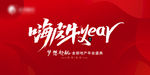 2021元旦